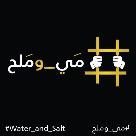 الأسرى يواصلون إضرابهم عن الطعام لليوم الـ37