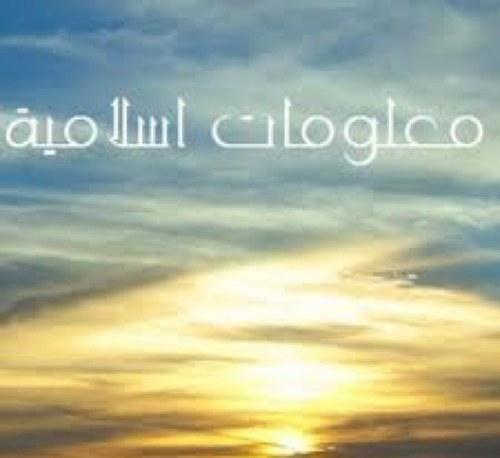 (وأوفوا بالعهد إن العهد كان مسئولا)