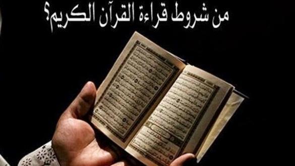 هل يجوز للمرأة أن تقرأ القرآن دون ارتداء الحجاب؟