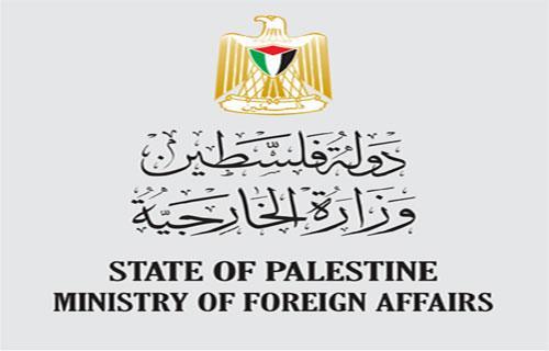 الخارجية تدين القوانين والتشريعات العنصرية الإسرائيلية