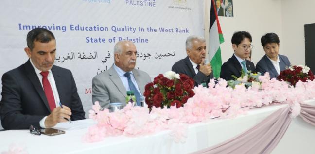 “التربية” و“كويكا” تختتمان مشروع تحسين جودة التعليم في مدارس الضفة