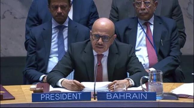 البحرين أمام مجلس الأمن: تصرفات إيران تعرّض الاقتصاد العالمي للخطر