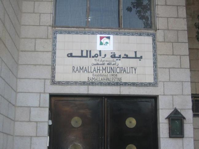 بلدية رام الله تعلن حالة الطوارئ وتخصص الرقم 115 للحالات الطارئة