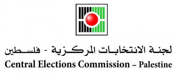 لجنة الانتخابات تنشر التفاصيل المتعلقة بالترشح للانتخابات التشريعية