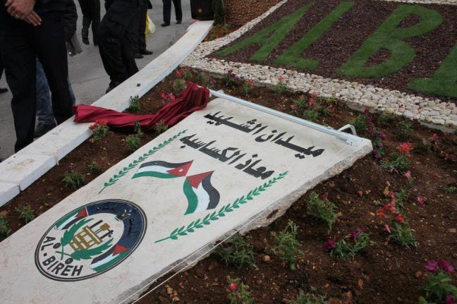 تخريب نصب الشهيد الكساسبة في البيرة