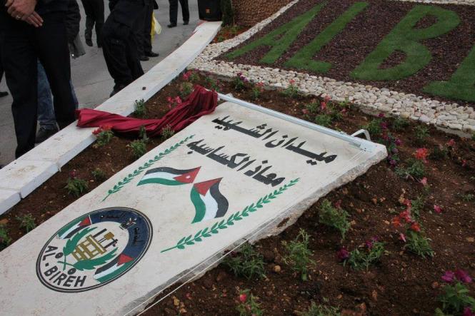تخريب نصب الشهيد الكساسبة في البيرة