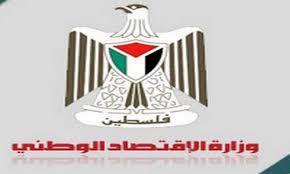 'الاقتصاد': ترخيص 16 مصنعا وتسجيل 148 شركة الشهر المنصرم