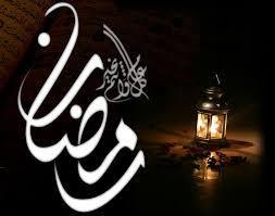 وصايا في شهر رمضان