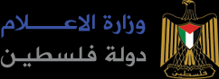 "الإعلام": الإعلان العالمي لحقوق الإنسان وثيقة لمحاسبة الاحتلال