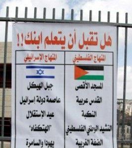 القدس: اتحاد لجان الطلبة يحذر الأهالي من تسجيل أبنائهم بالمنهاج "الإسرائيلي"
