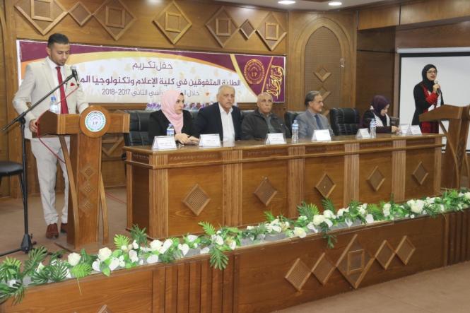 بالصور/ حفل تكريم أوائل الطلبة في كلية الإعلام وتكنولوجيا المعلومات بجامعة فلسطين
