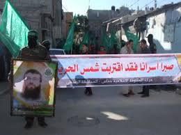 مسيرة لحماس بالبريج ضد الاعتقال الإداري والسياسي
