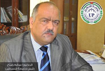 د. صباح رئيس جامعة فلسطين: الرسوم ليست عائقاً.. والجامعة تعمل على مساعدة الطالب