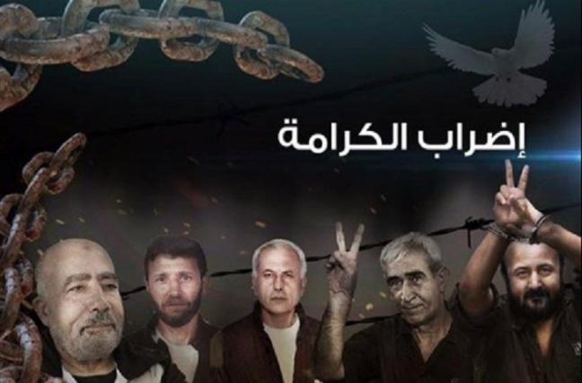 إضراب الأسرى يدخل يومه الـ 25