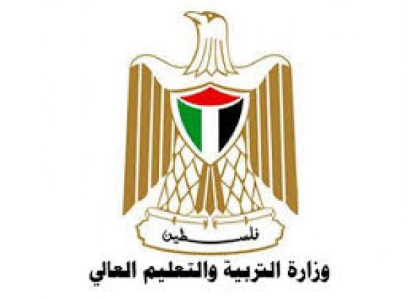التربية تقرر تأجيل امتحانات يوم غدٍ الثلاثاء