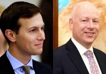 جيسون وغرينبلات إلى المنطقة لطرح "صفقة القرن"