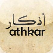 اذكار اسبوعية لقضاء الحوائج